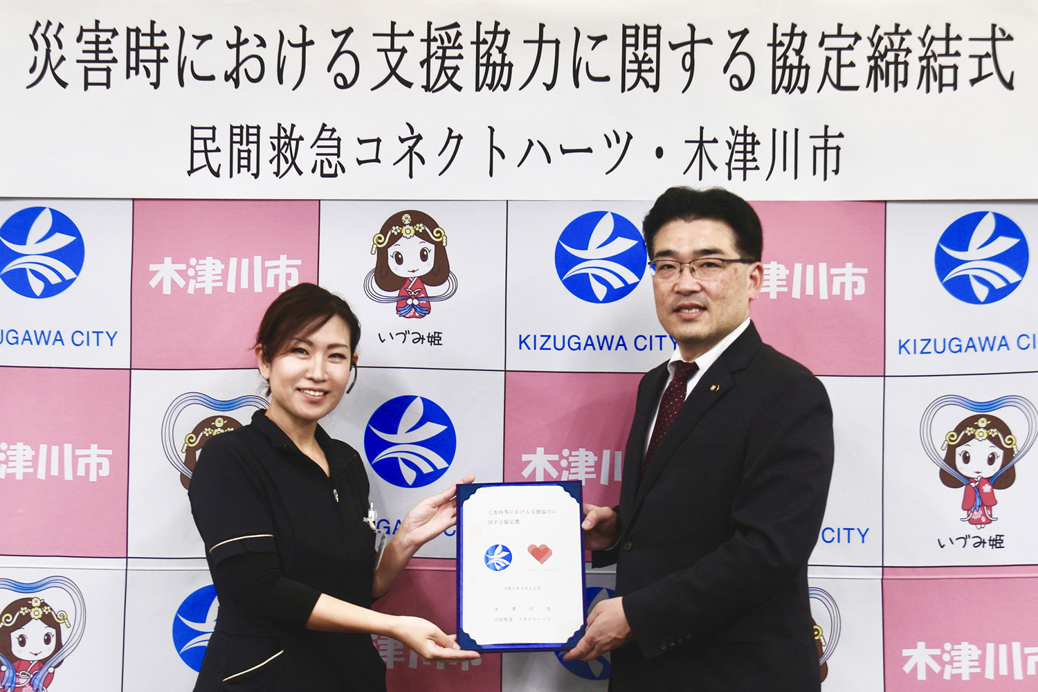 コネクトハーツ